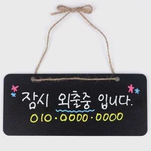 흑칠판 블랙보드 미니 단면 걸이형 블랙보드판