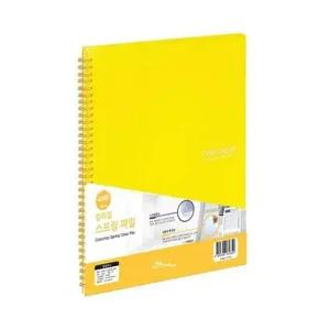 칼라칩 스프링화일 A4 40매 노랑 스크랩