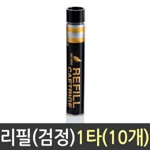 화이트보드 쓰기 검정 카트리지 문구류 잉크펜 사무용품 블랙마카