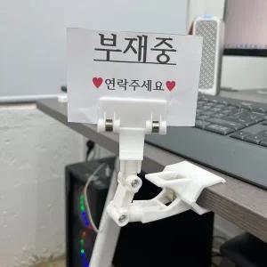 화이트 관절집게 쇼클립 메모홀더