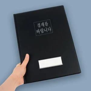 시스맥스 A4 결재판 클래식 결재판 문서 서류 결재판 PVC결재판