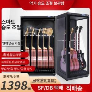 기타 캐비넷 쇼케이스 일렉 어쿠스틱 진열대 보관함 제습