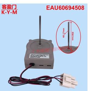 냉장고 DC 냉각 모터 ODM-001F-2F23/EAU 60694508
