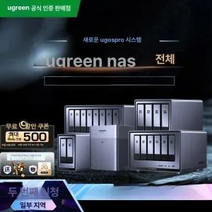UGREEN 2베이 NAS DXP2800 클라우드 나스 스토리지 DXP2800 듀얼
