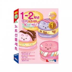 저학년 초등노트세트 20