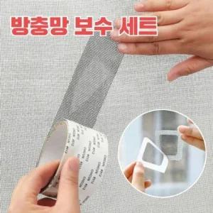 방충망 보수테이프 투명 롤타입 2m 방충망스티커 모기장보수 물구멍망 보수용방충망