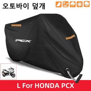 오토바이 커버 방수 야외 스쿠터 UV 보호기 혼다 PCX125 pcx 용 먼지 레인