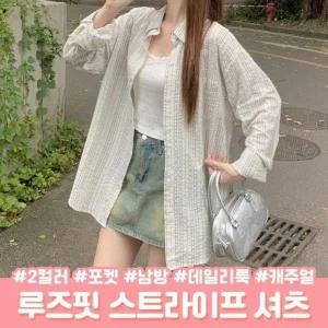 [하프클럽/]하이비전 살안타템 릴랙스핏 줄무늬와이셔츠 오버사이즈 데일