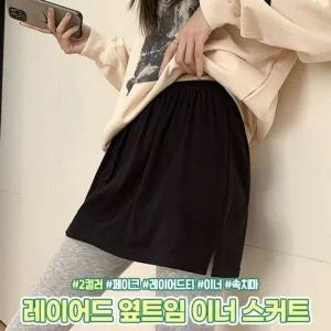 [하프클럽/]하이비전 겹쳐입기 옆트임 안감 롱스커트 모조 티탑 레이어드티