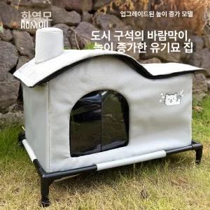 해피 길양이집 방풍 겨울집 비닐 비닐하우스 집