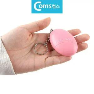 [에이치플러스몰]컴스B884 휴대 호신용 전자 알람 경보기