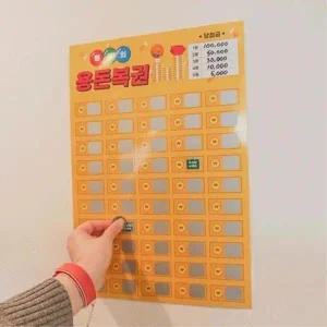 [마이모노샵] 부모님 엄마 아빠 선물 깜짝 이벤트 종이 복권 뽑기