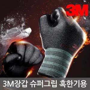 3M 슈퍼그립 핫(겨울용) S,M,L 5개입 두꺼운 기모소재