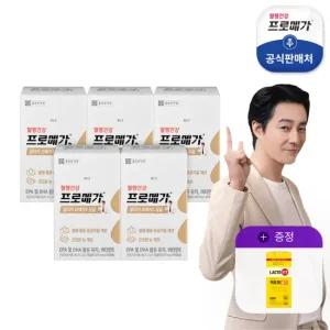프로메가 알티지오메가3듀얼 5박스+락토핏골드 30포 1박스+쇼핑백