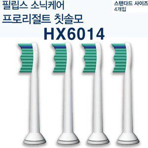 [필립스]소닉케어 프로리절트  칫솔모 HX6014  스탠다드 사이즈 4개입(6780/6782/6902/6932/6942/6982)