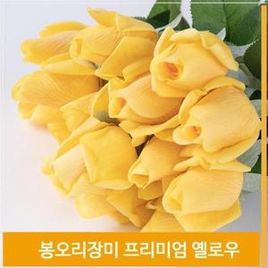 [셀러허브]조화 꽃 봉오리 장미 실크플라워 식물 옐로우 소품 (S7702577)