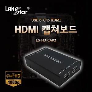 [엠지솔루션]라인업시스템 LANSTAR LS-HD-CAP2 캡쳐보드