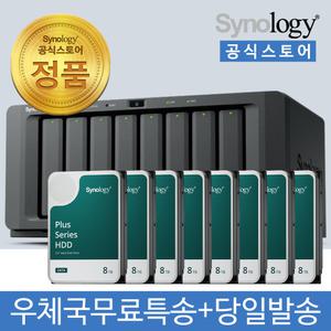 시놀로지 DS1825+ NAS 8베이 64TB [8TBx8] HDD HAT3310 포함 [초기설정원격지원 - 공식스토어]