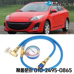 R134A 충전 측정 호스 탭 게이지 냉매 파이프