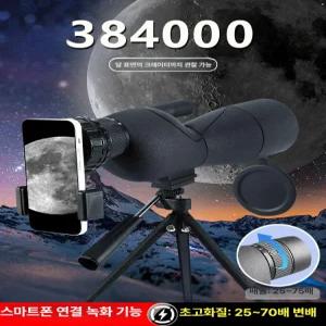 벨록시 고배율망원경 필드스코프 단망경 관측경