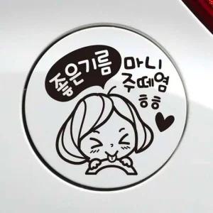 자동차용품 좋은기름깜찍이 자동차 주유구스티커-블랙