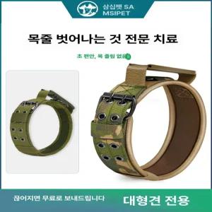 군견목줄 대형견목걸이 밀리터리 트레이닝 튼튼한 전술
