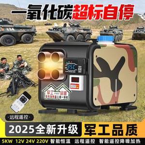 무시동히터 차량용온풍기 블루투스 일체형 알루미늄1구 입식 옵션A 주차 올인원 회전형