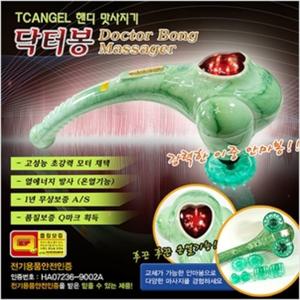 닥터봉마사지기/엔젤안마기/적외선온열/강약조절/2봉