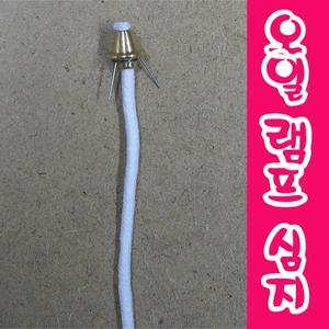 오일램프 심지/오일램프 파라핀 랜턴 장식등 철제 고가구 화이트 호롱불 등잔 인테/마프