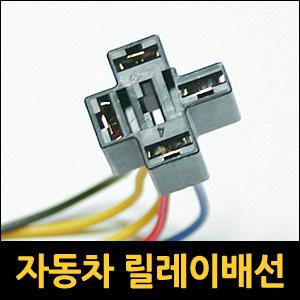보쉬정품 BOSCH 5핀릴레이 5P릴레이배선 12V릴레이 30A DIY배선작업 LED 포르투갈 유럽생산 자동차 차량 오토바이용 크락션및 각종 전기작업 전기혼 전자혼 에어혼 스위치