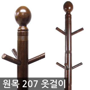 원목 207 옷걸이/엔틱 스텐드 옷걸이행거 폴행거