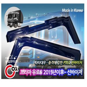 대성부품/대우 프리마 썬바이져/ㄱ자/고급/화물차/대형트럭/최신형/유로6/타타/바이져/빗물받이/14년/15년