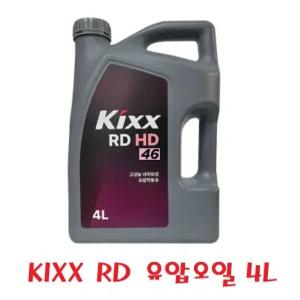 대성부품/유압오일/4L/윙/리프트/특장차/화물차/대형트럭/굴삭기/지게차/중장비/유압실린더 /실린더/장비