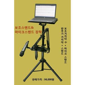 제미니코리아 거치대/보면대/노트북/반주기/스탠드