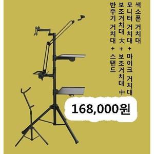 제미니코리아 거치대/보면대/노트북/반주기/스탠드드