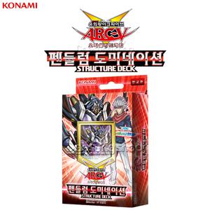 유희왕카드 스트럭처 덱 펜듈럼 도미네이션/DDD 극지왕 카오스 어포칼립스