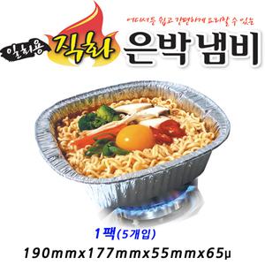 일회용 직화 은박냄비 은박용기/라면용기/아웃도어