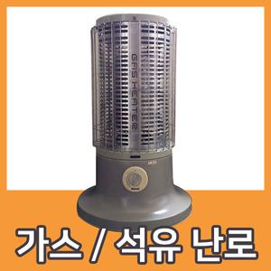중고  상진 원통형 도시가스 난로