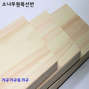 원목선반 인테리어 까치발 선반받침대 벽 원목 ㄱ자