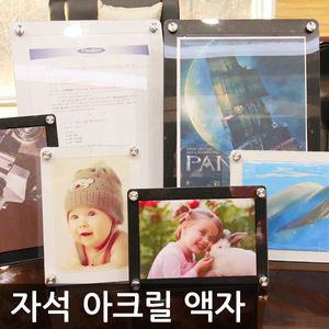 모던 자석 액자/A4 A3 아크릴액자 사진 인테리어
