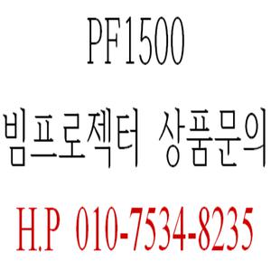 LG전자2 시네빔 PF1500 기본구성