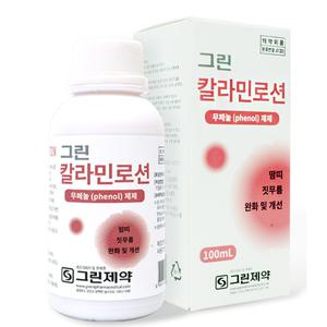 그린/칼라민 로오숀1개/100ml/땀띠/칼라민로션/