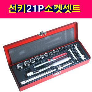SUNKEY 썬키 1/4 3/8 복스알 소켓 렌치 셋트 21pcs