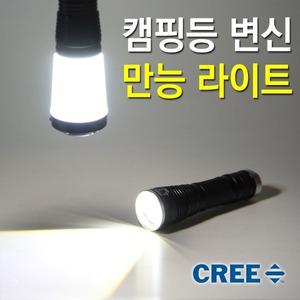 충전식 손전등 후레쉬 1300루멘 858 캠핑등 맥라이트