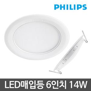 필립스 6인치 LED매입등 LED다운라이트 14W 매입등