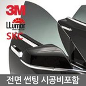 전면썬팅 앞유리 루마 3M SKC 존슨 아이리스 열차단 썬팅 시공포함