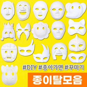 종이탈/종이가면 하회탈 이메탈 호랑이탈