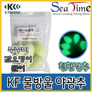 나피싱- KF 물방울 야광추 야광봉돌(8호~50호) 문어 쭈꾸미