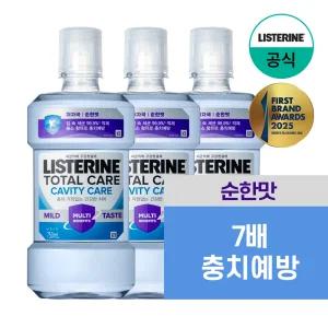 [리스테린/공식] 캐비티케어마일드 750ml 3개 외(750ml,250ml)/쿨민트/구강청결제/가글/충치예방/치약/잇몸강화/입속세균억제