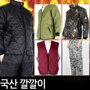 깔깔이 패딩/패딩점퍼/솜바지/깔깔이바지/겨울작업복 방수작업복